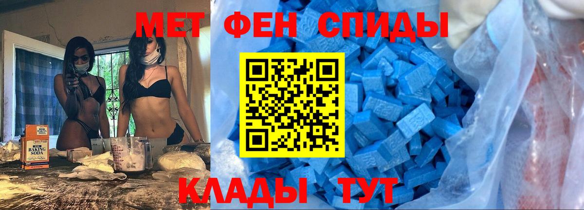АМФЕТАМИН 98%  Вход с VPN  Амфетамин  Шахты 