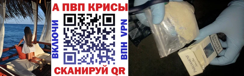 Альфа ПВП VHQ Шахты