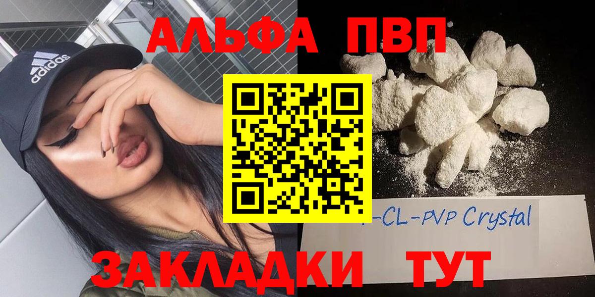 Alpha PVP СК КРИС Шахты