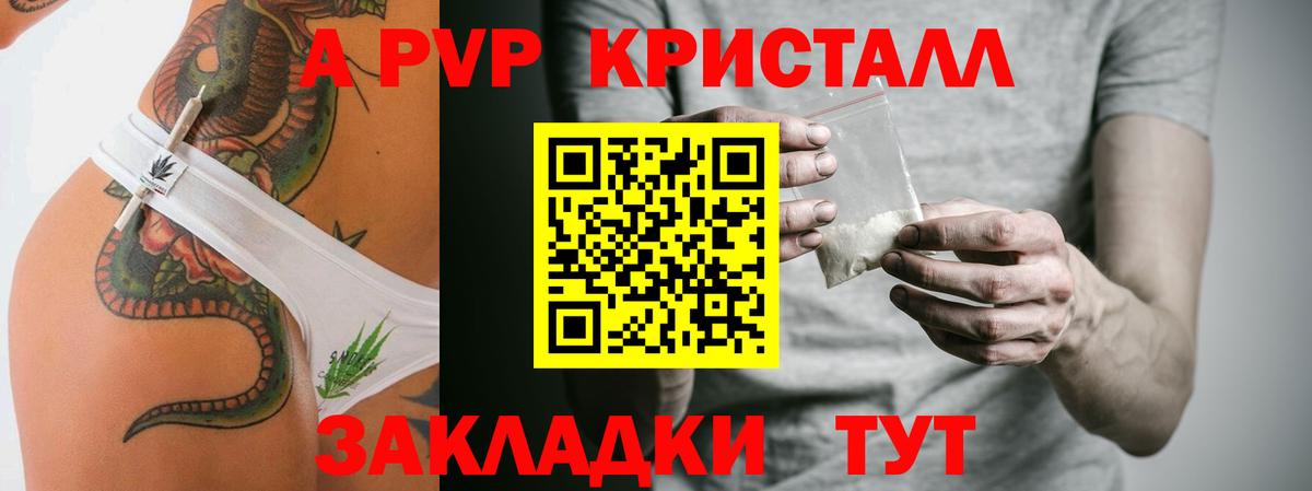 Шахты  A-PVP  А ПВП СК  даркнет сайт  Вход с VPN  Alpha-PVP мука  A-PVP крисы CK 