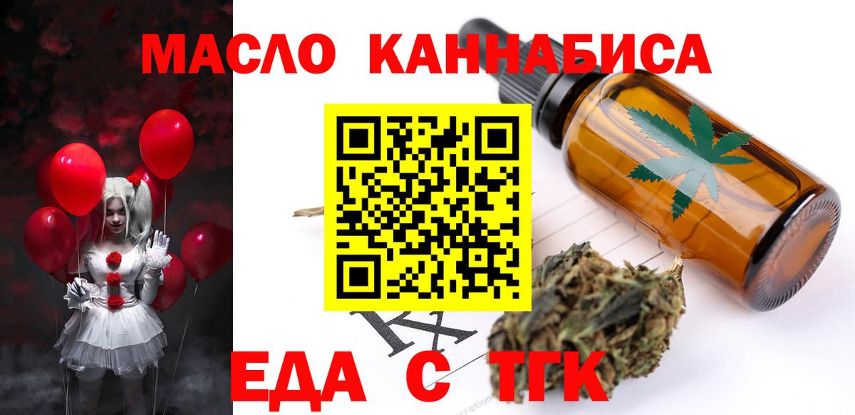 Шахты  Еда ТГК конопля  Вход с VPN 