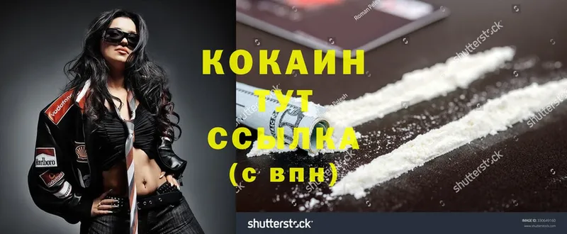 Cocaine 98% Шахты