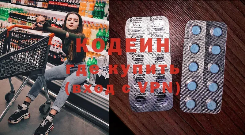 где купить   Шахты  Кодеиновый сироп Lean Purple Drank 