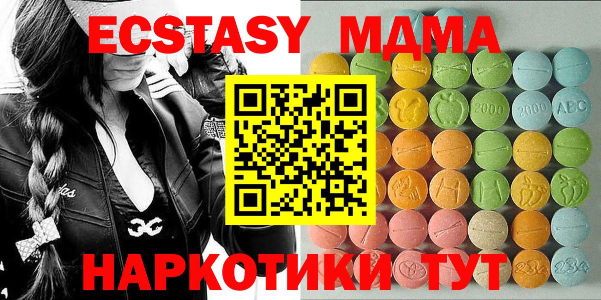 Шахты  Экстази 250 мг  Вход с VPN 