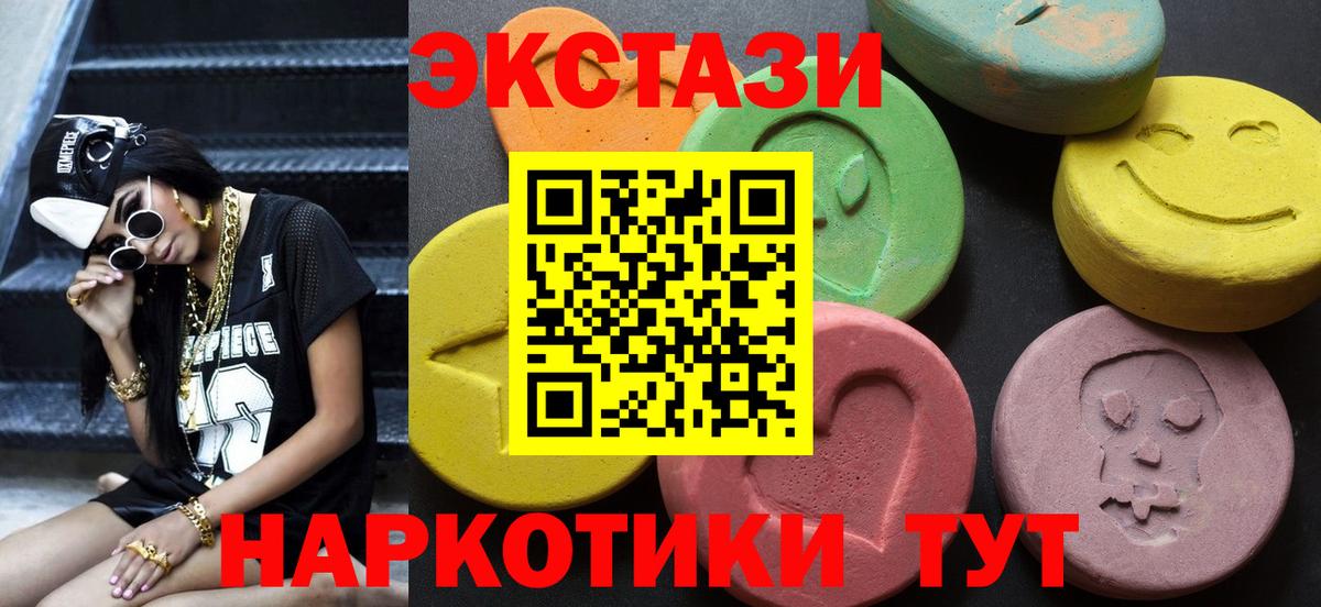ЭКСТАЗИ VHQ Шахты