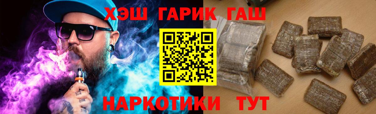 ГАШ Premium  ГАШ AMNESIA HAZE  Вход с VPN  Шахты 