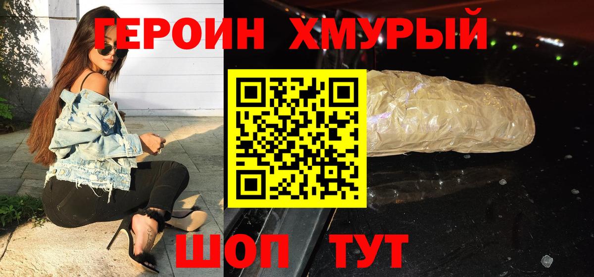 Шахты  Героин афганец  Вход с VPN 