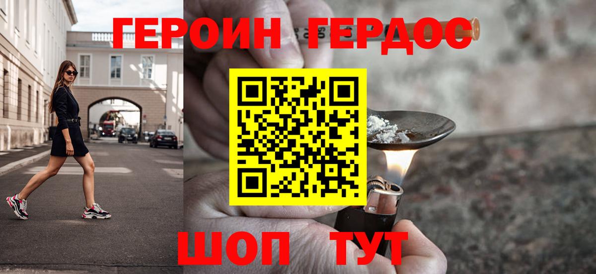 Героин Афган Шахты