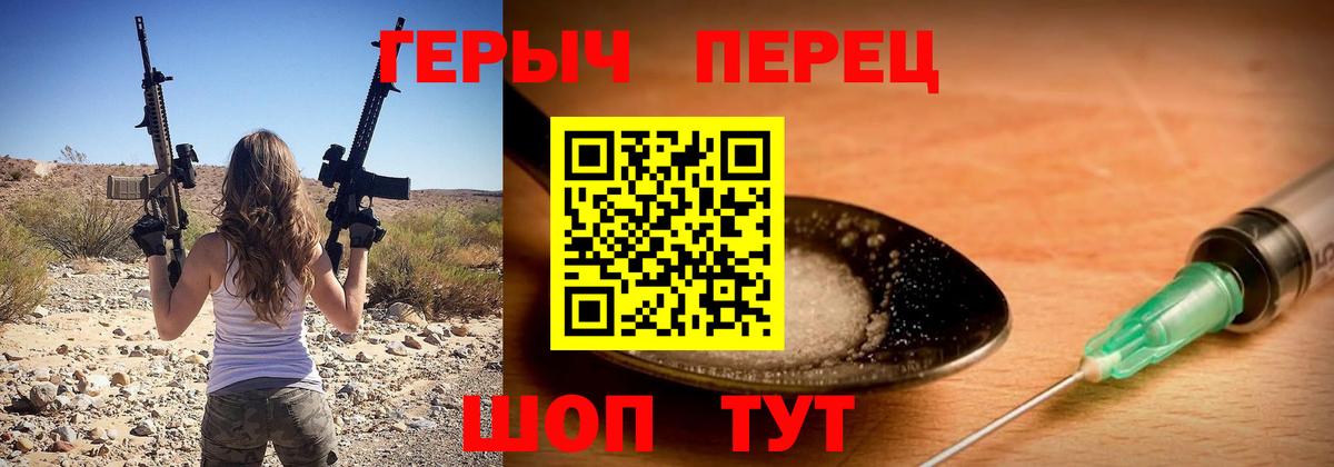 ГЕРОИН афганец Шахты