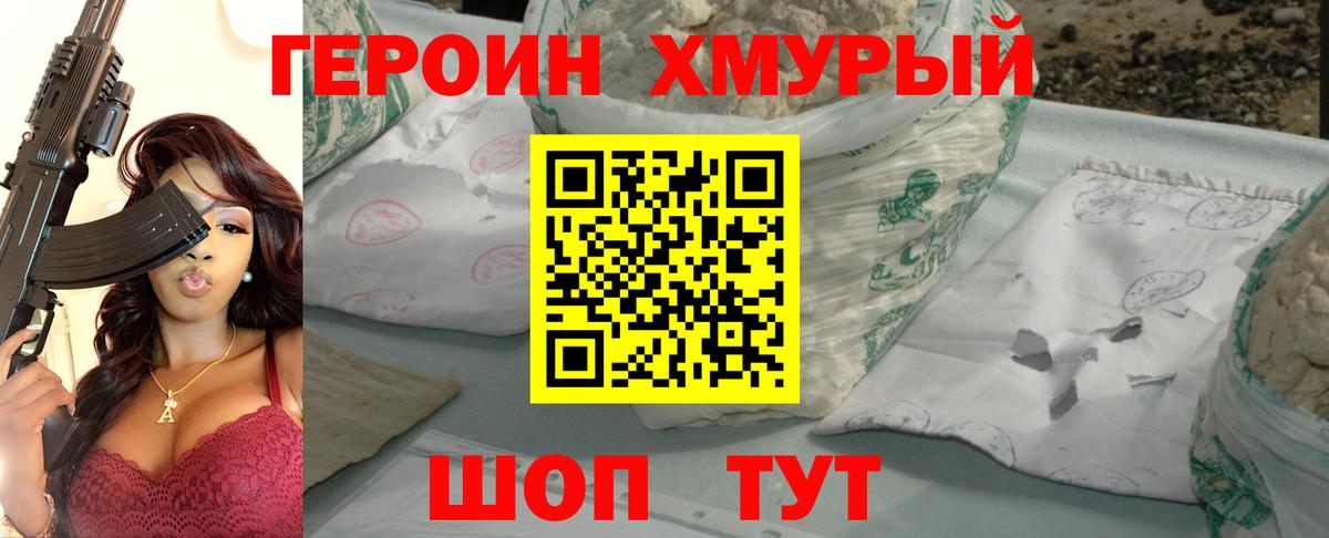 ГЕРОИН  Шахты  Героин Афган 