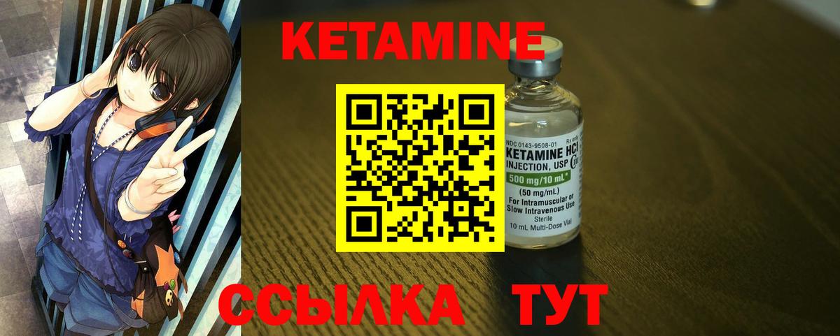 КЕТАМИН VHQ Шахты
