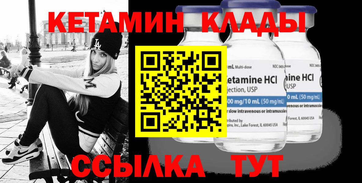 КЕТАМИН VHQ  Шахты  КЕТАМИН ketamine 