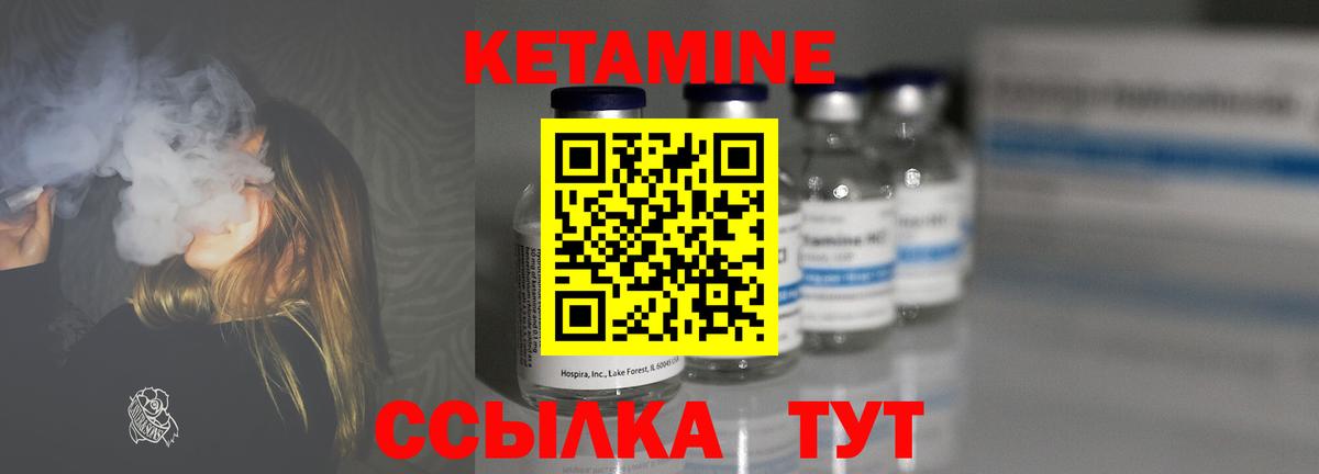 Шахты  КЕТАМИН VHQ  Вход с VPN 