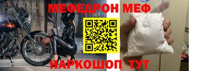 меф Гусь-Хрустальный