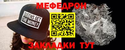 меф Гусь-Хрустальный