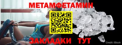 меф Гусь-Хрустальный