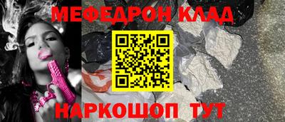 меф Гусь-Хрустальный
