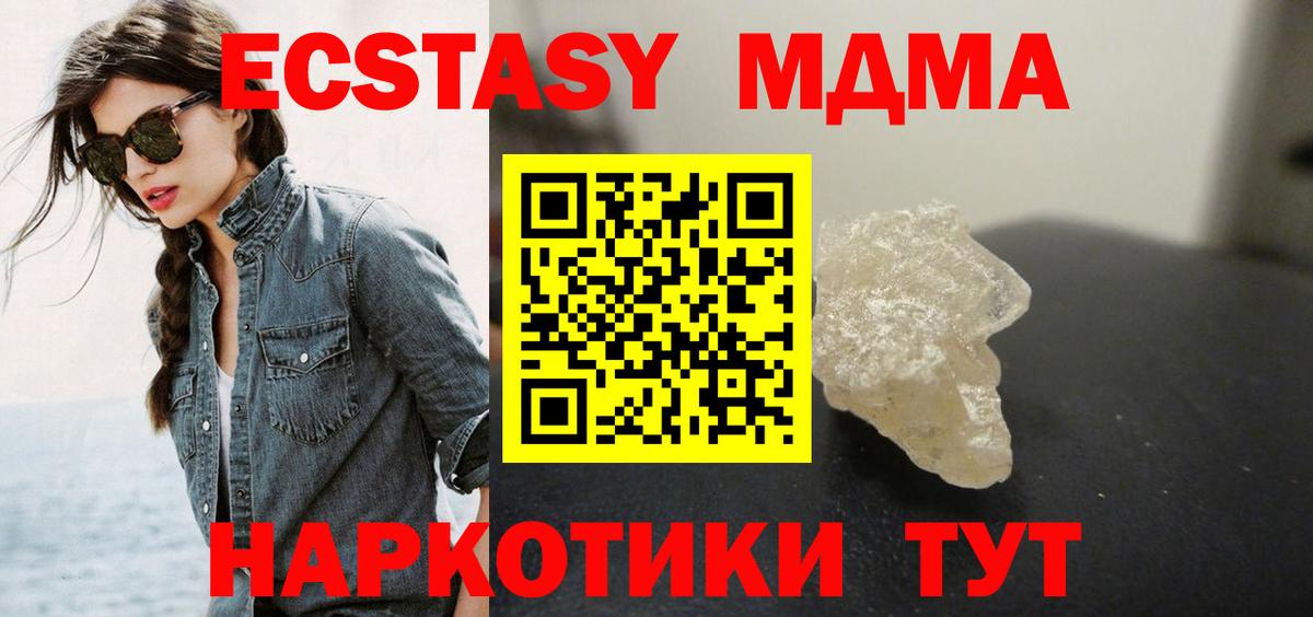 МДМА crystal Шахты