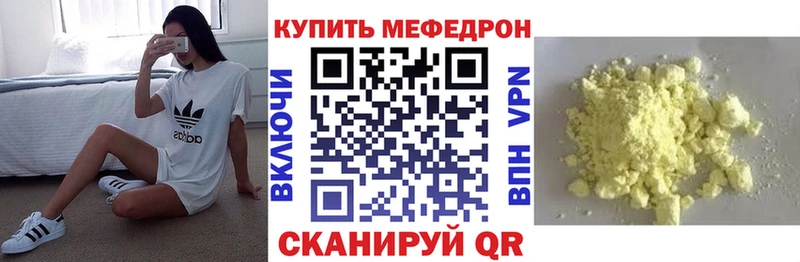 Меф мяу мяу кристаллы Шахты