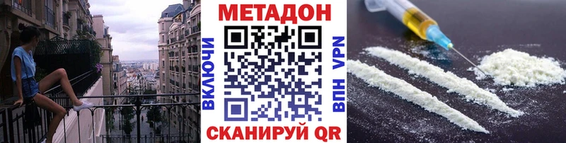 Метадон кристалл  Шахты 