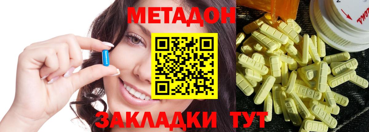 Шахты  МЕТАДОН белоснежный  Вход с VPN  Метадон VHQ 