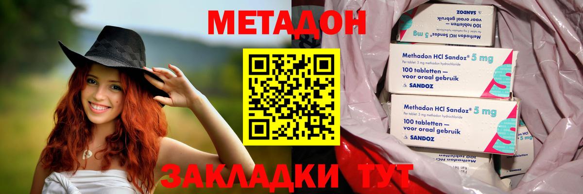 Канабис  Alpha-PVP СОЛЬ   МЕФ кристаллы  Шахты  ГАШИШ  Вход с VPN  Кокаин  МЕТАМФЕТАМИН 