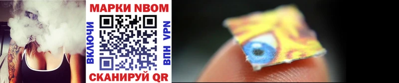 Марки N-bome 1,5мг  продажа наркотиков  Шахты 