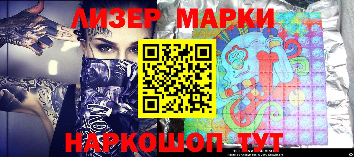 Наркотические марки 1500мкг  Наркотические марки 1500мкг  Вход с VPN  Шахты 