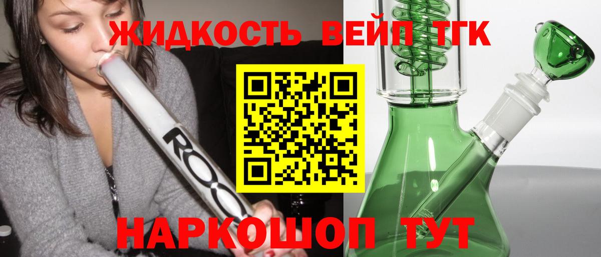 ТГК гашишное масло Шахты