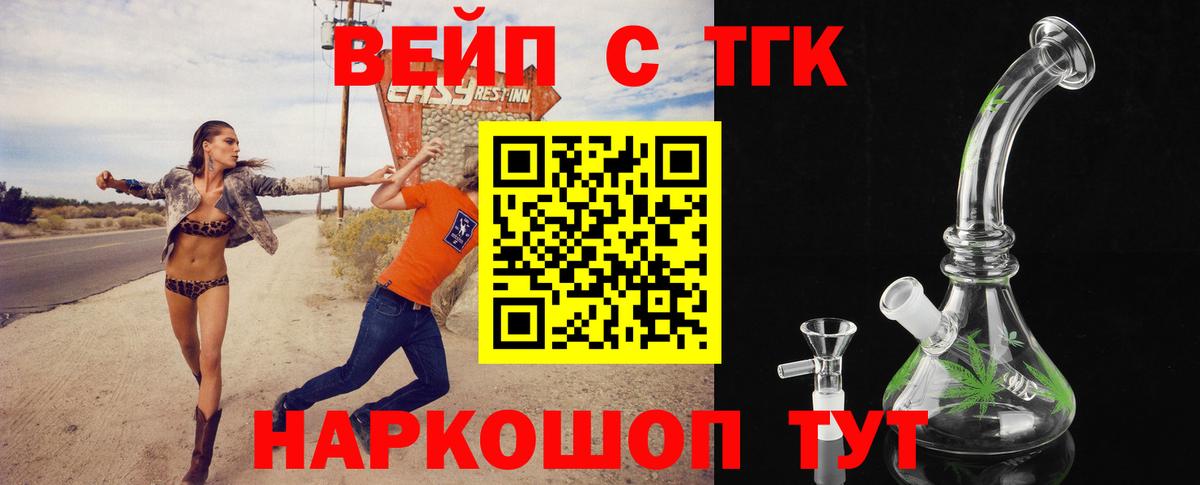Дистиллят ТГК THC oil  Вход с VPN  магазин продажи   Шахты 