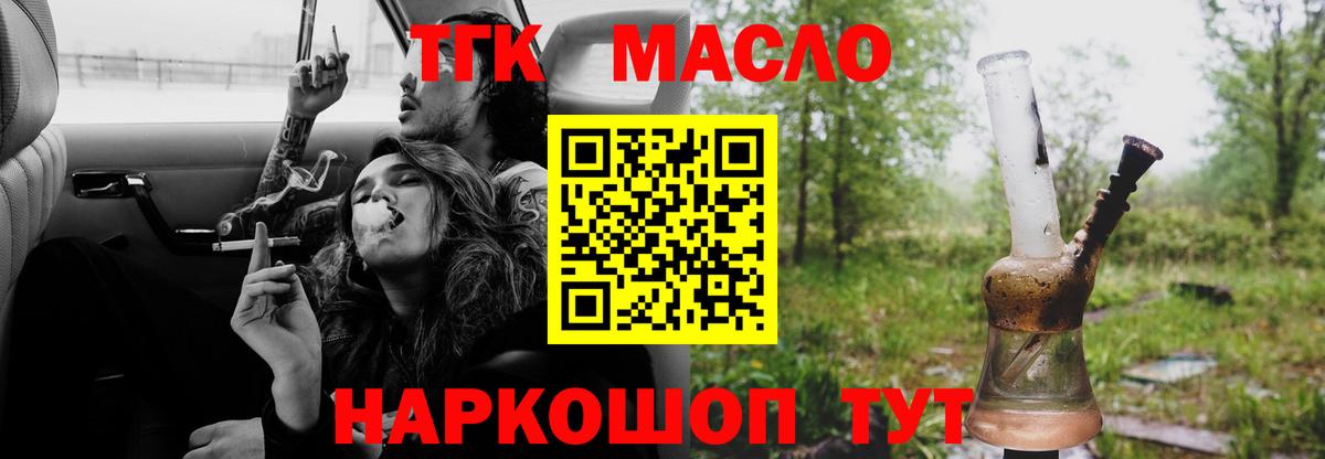 ТГК вейп с тгк  Шахты  ТГК вейп 